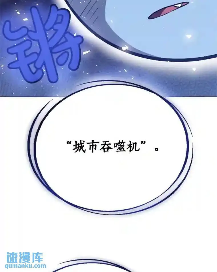 30.城市吞噬机 第93页