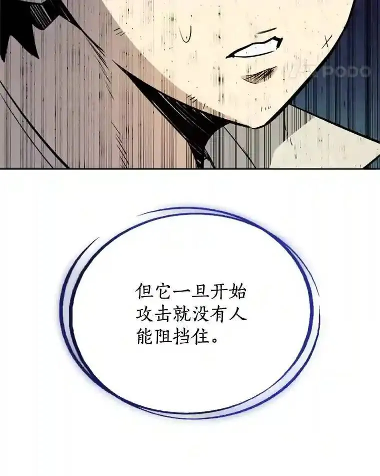 30.城市吞噬机 第95页