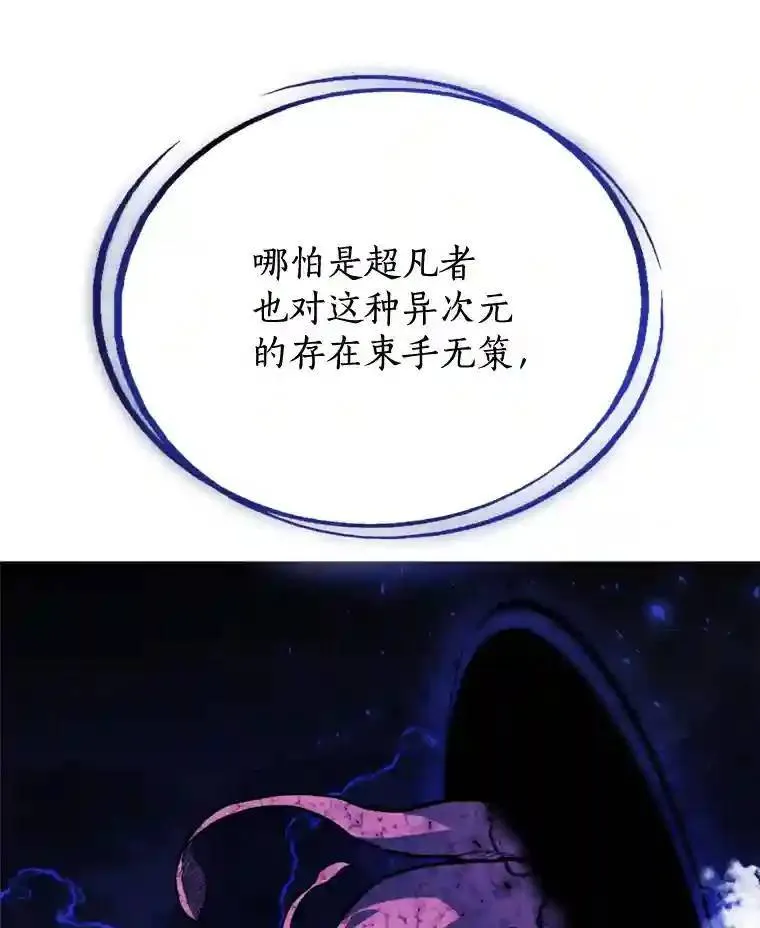 30.城市吞噬机 第96页