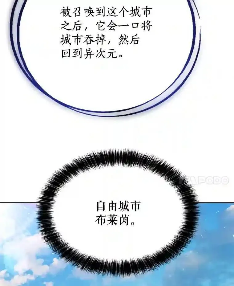 30.城市吞噬机 第98页