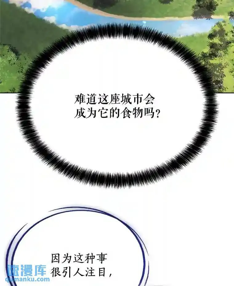 30.城市吞噬机 第100页
