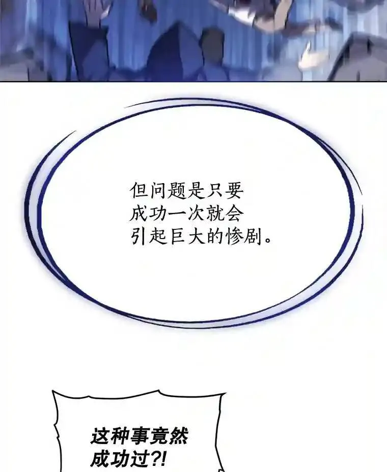 30.城市吞噬机 第103页