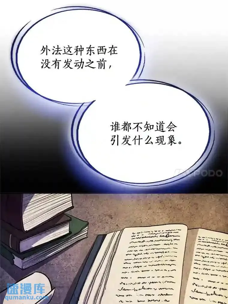 30.城市吞噬机 第105页