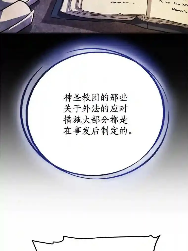 30.城市吞噬机 第106页