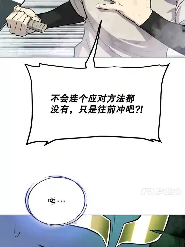 30.城市吞噬机 第108页