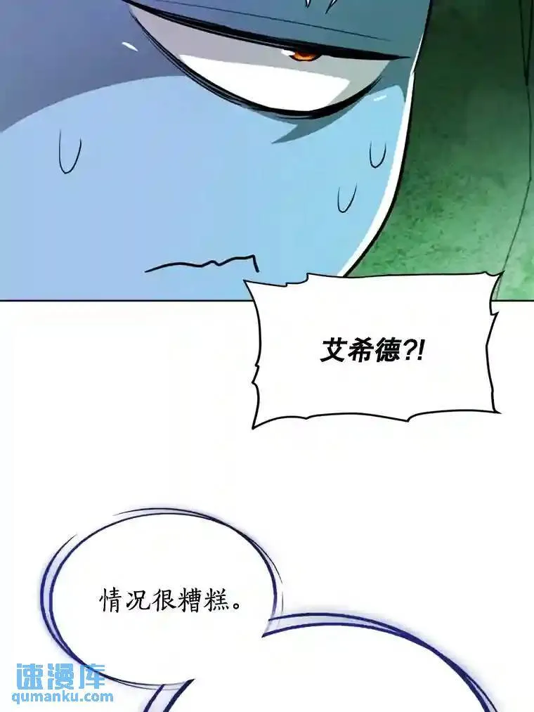 30.城市吞噬机 第109页