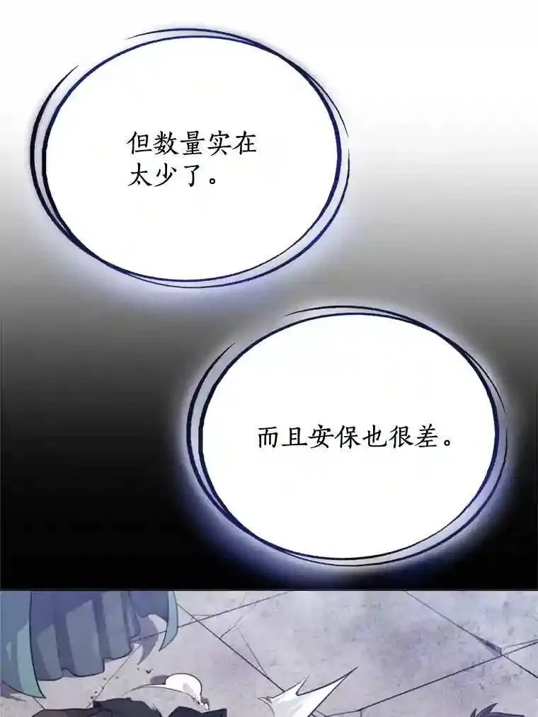 30.城市吞噬机 第111页