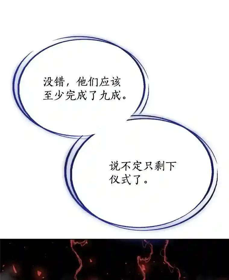 30.城市吞噬机 第113页