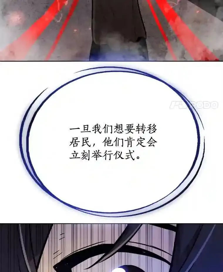 30.城市吞噬机 第115页
