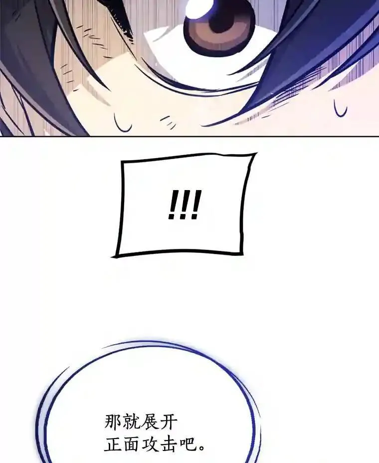30.城市吞噬机 第116页
