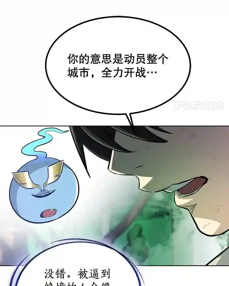 30.城市吞噬机 第122页