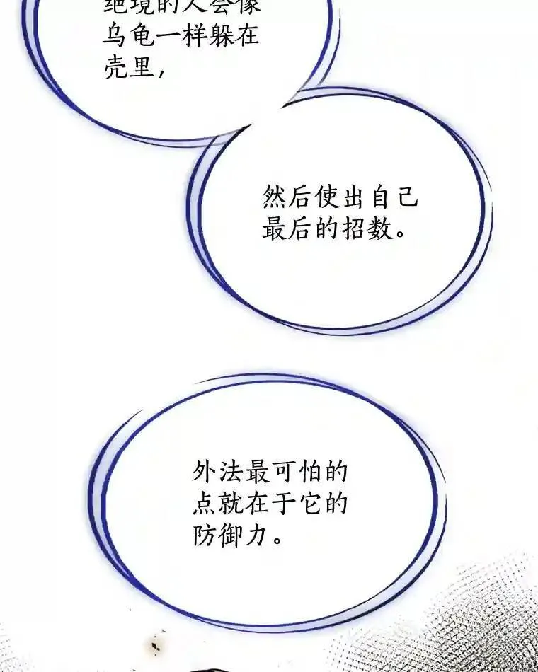 30.城市吞噬机 第123页