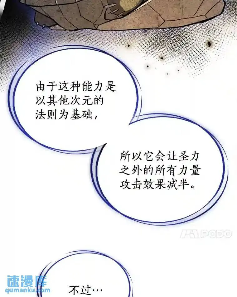 30.城市吞噬机 第125页