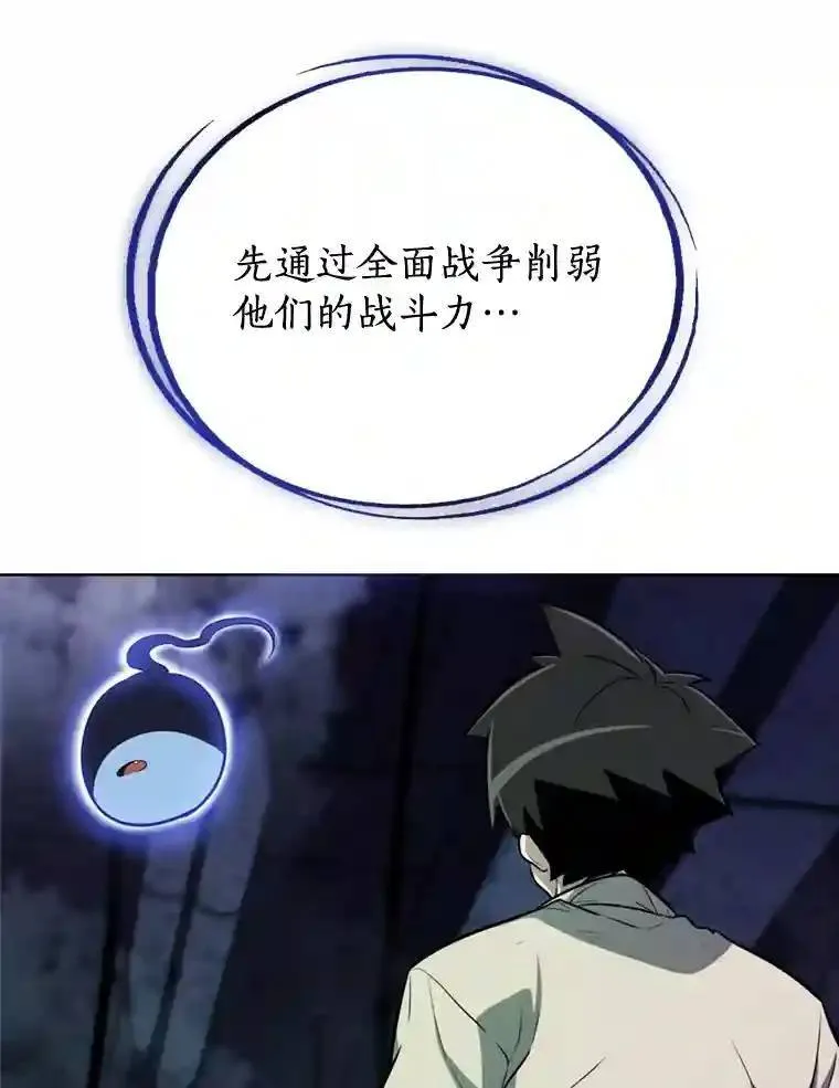 30.城市吞噬机 第130页