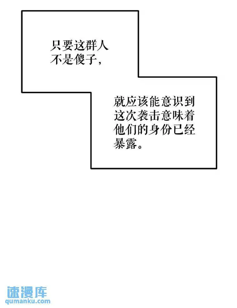 30.城市吞噬机 第136页