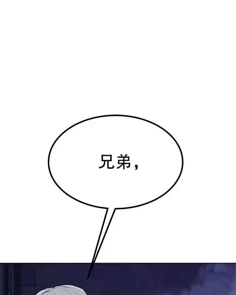 30.城市吞噬机 第140页