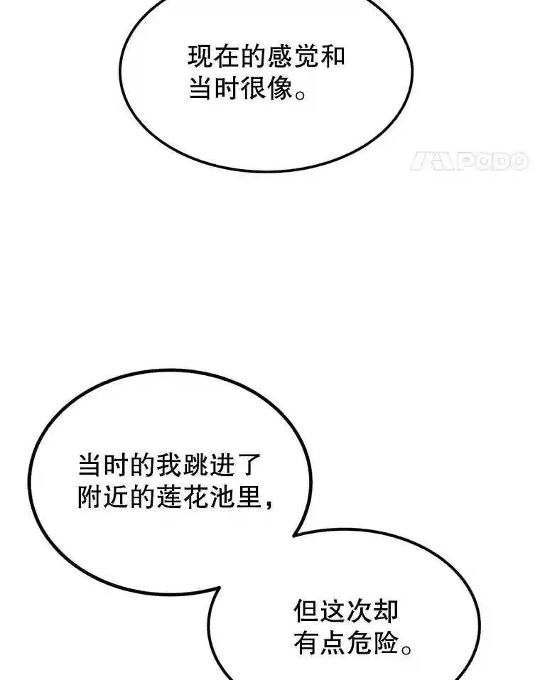 31.确定战略 第29页