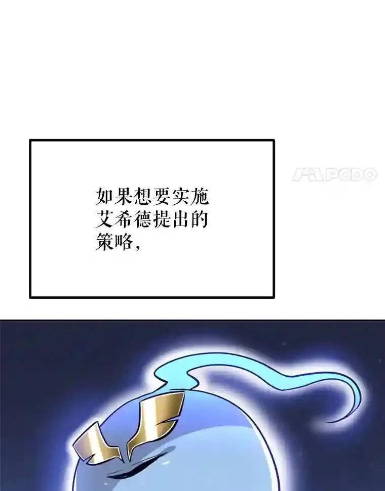 31.确定战略 第39页