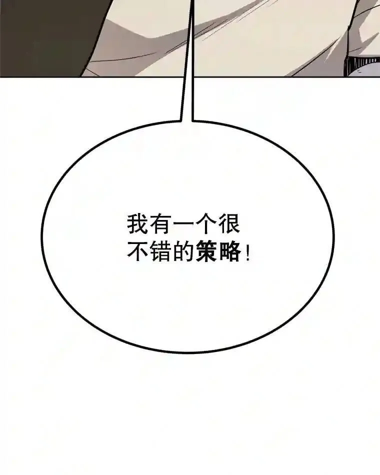 31.确定战略 第48页