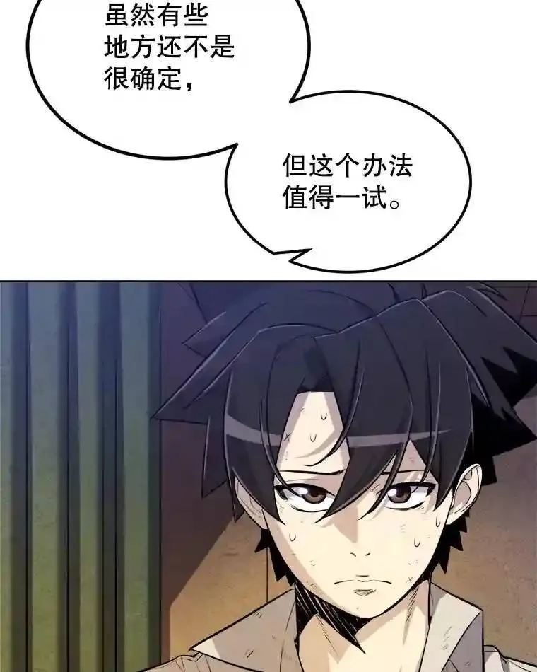 31.确定战略 第55页