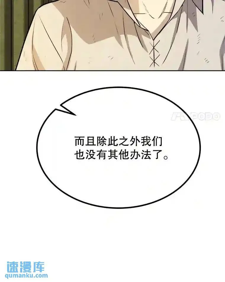 31.确定战略 第56页