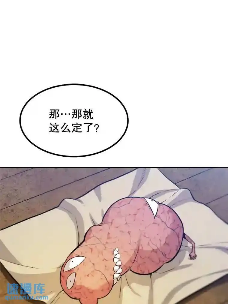 31.确定战略 第57页