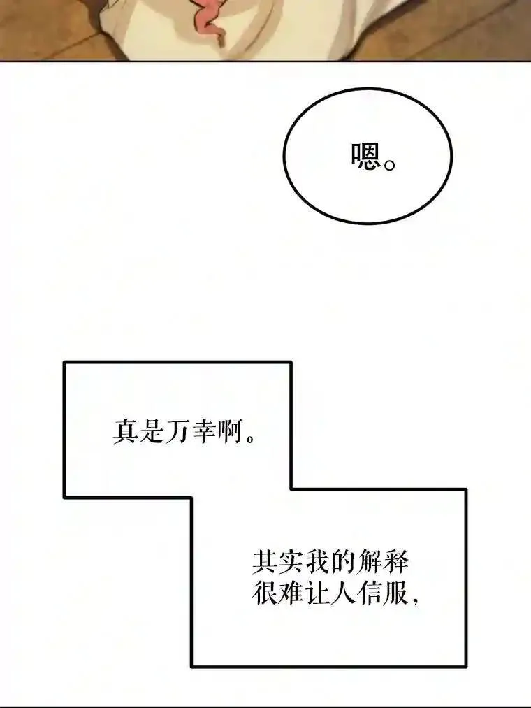 31.确定战略 第58页