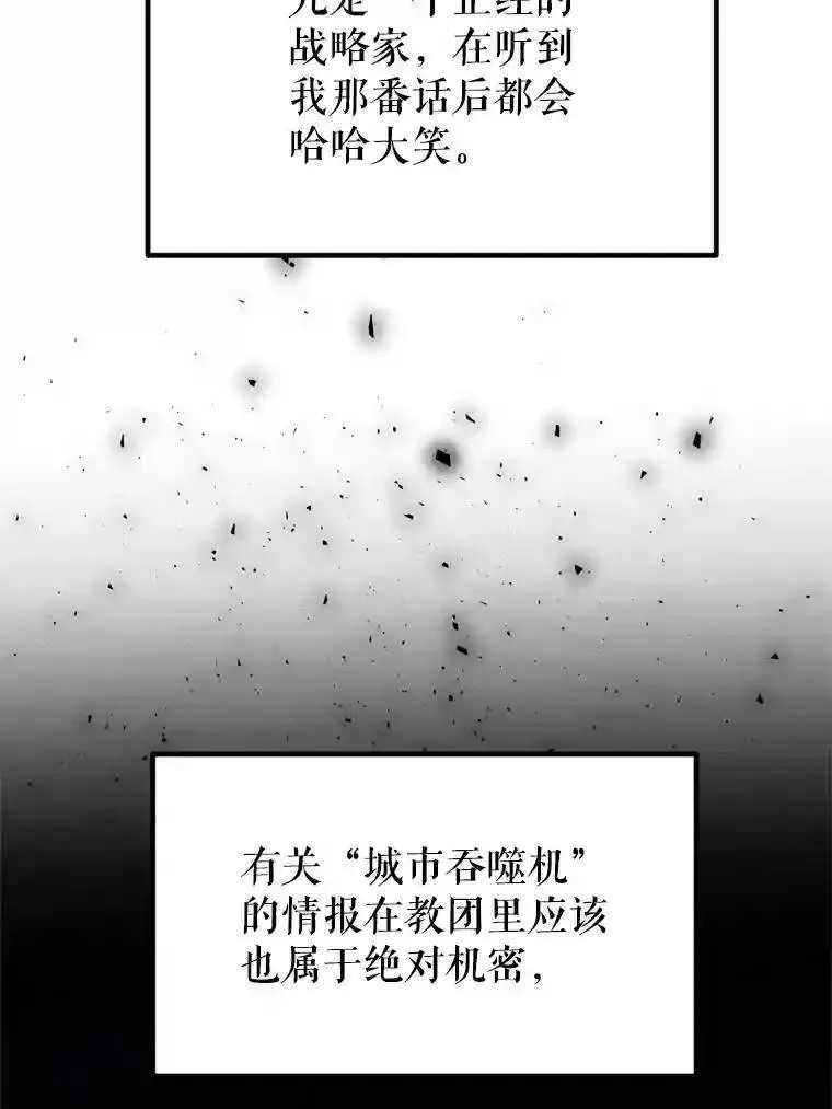 31.确定战略 第60页