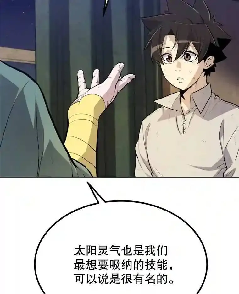 31.确定战略 第67页