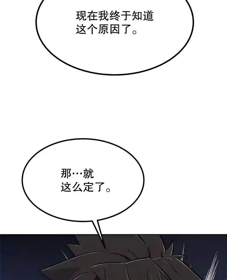 31.确定战略 第70页