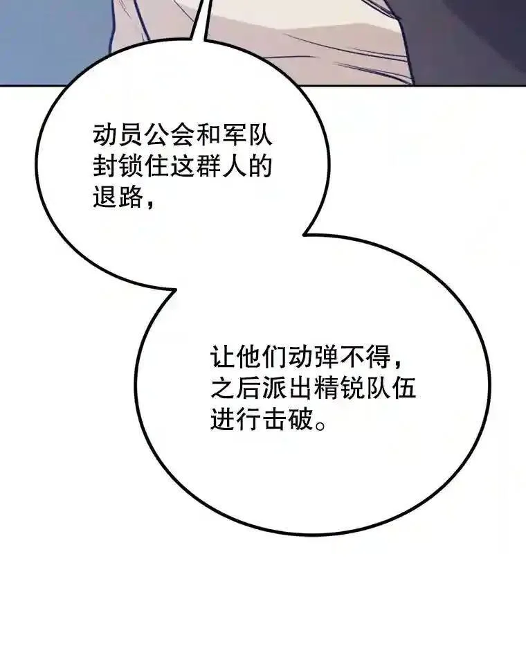 31.确定战略 第72页