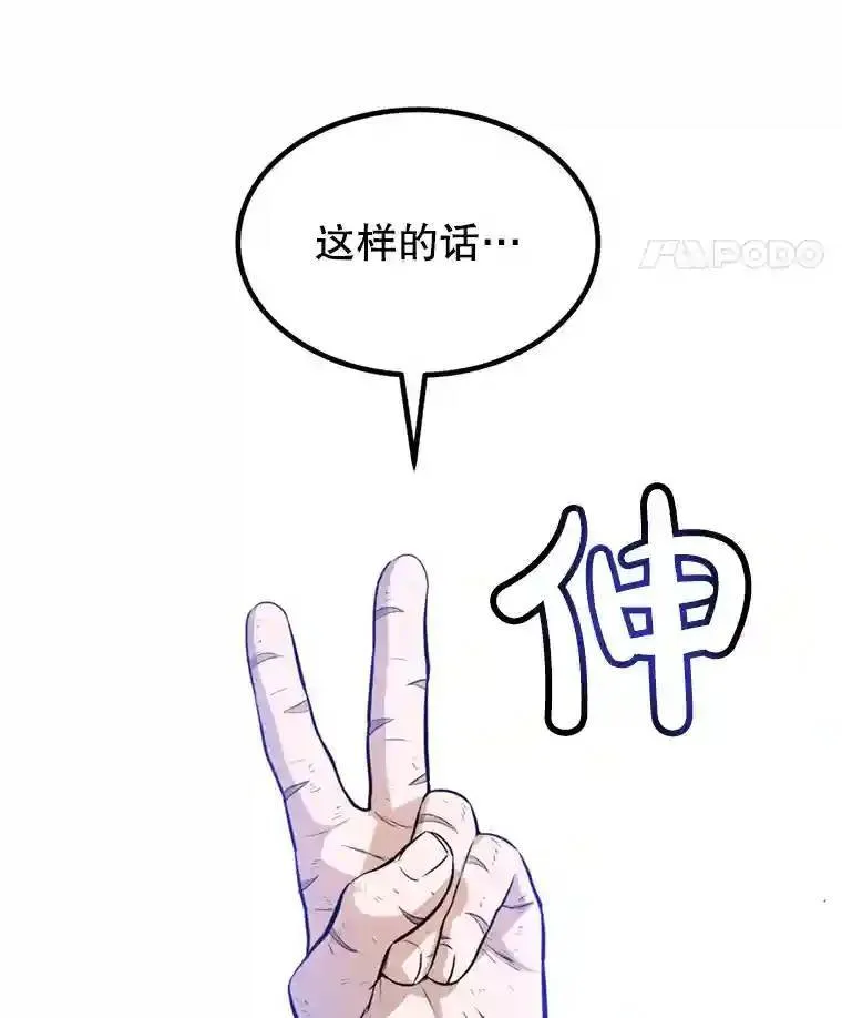 31.确定战略 第73页