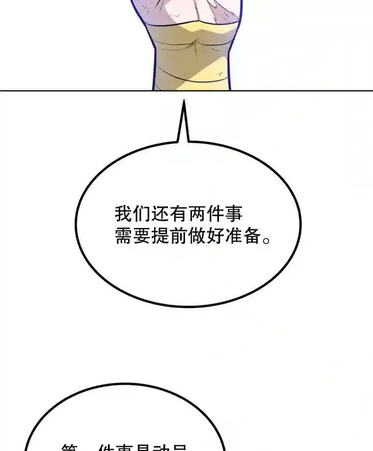 31.确定战略 第74页
