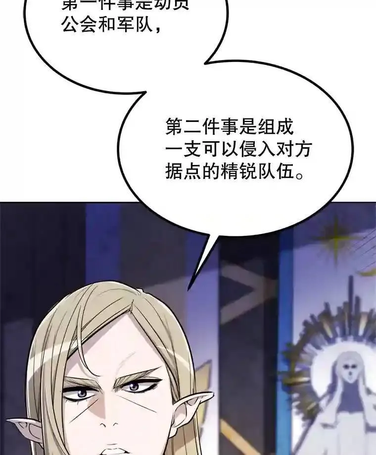 31.确定战略 第75页