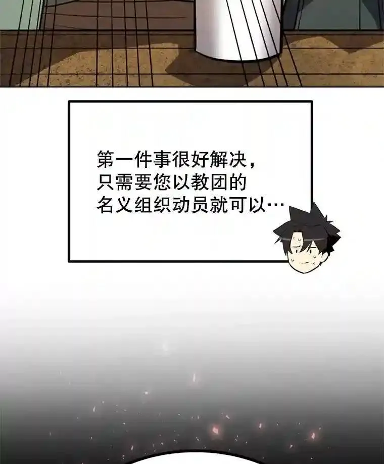 31.确定战略 第77页