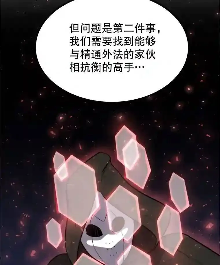31.确定战略 第78页