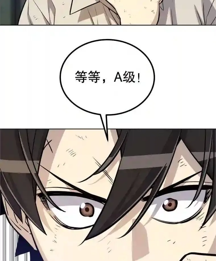 31.确定战略 第82页