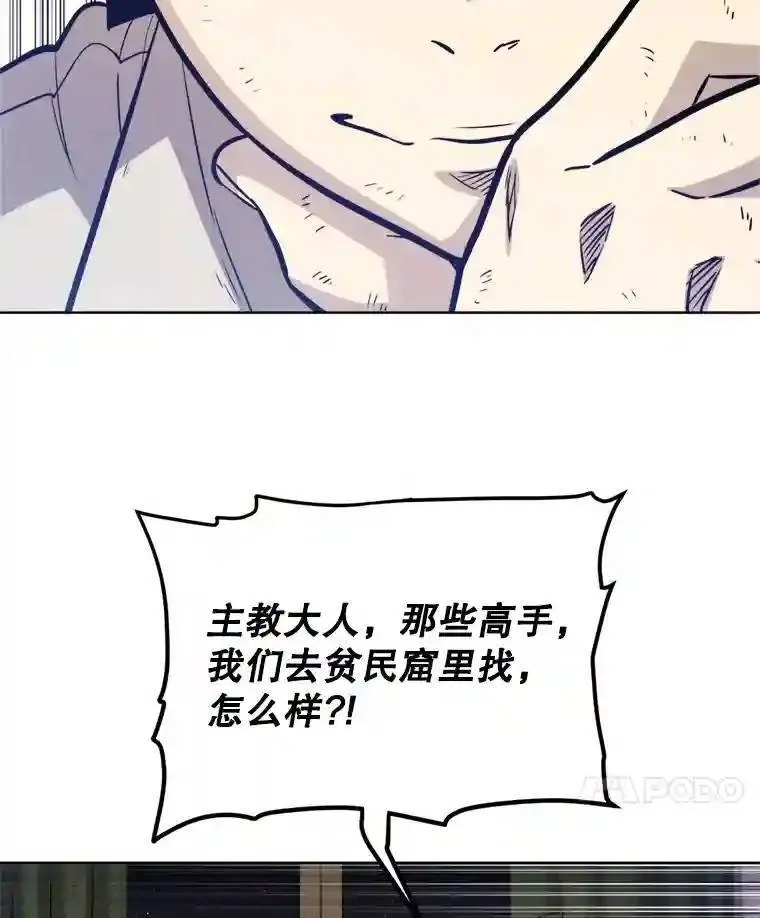 31.确定战略 第83页