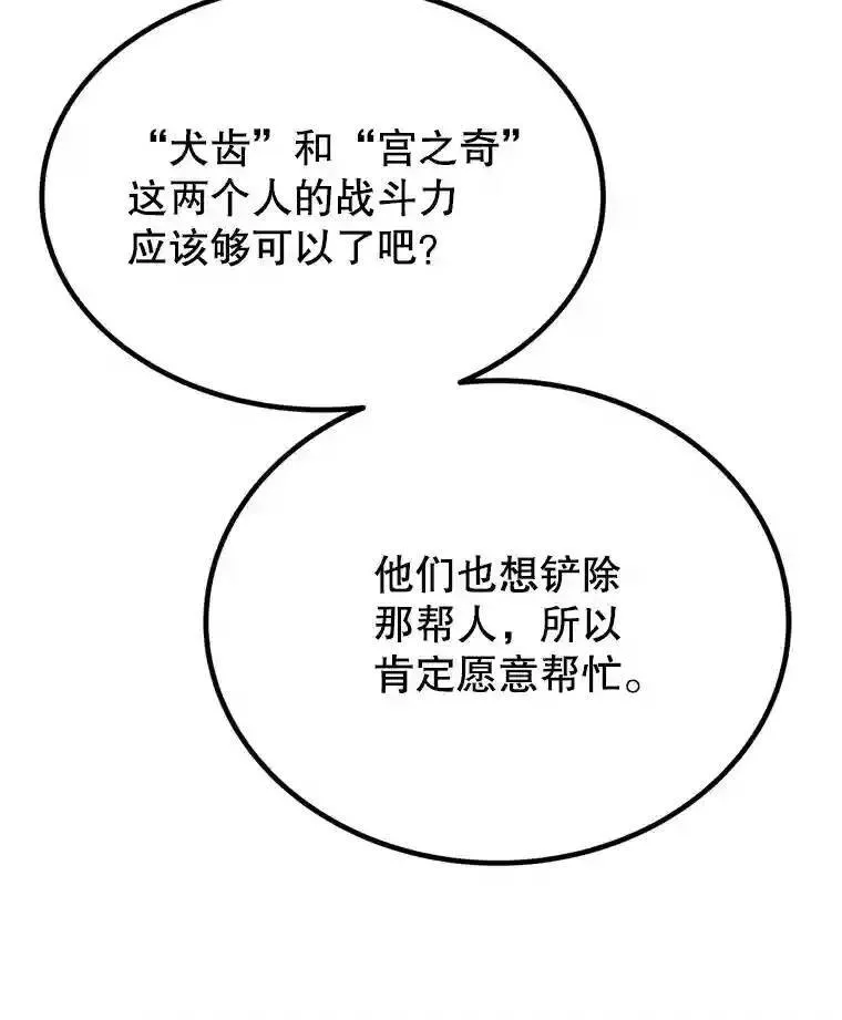 31.确定战略 第88页