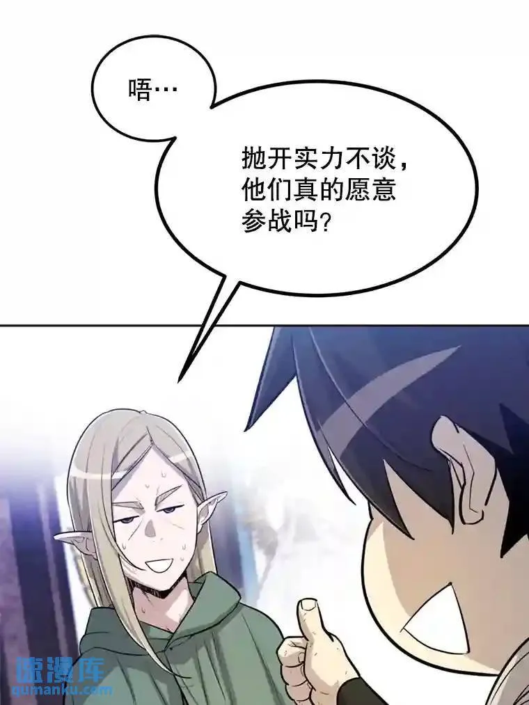 31.确定战略 第89页