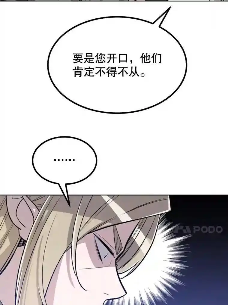 31.确定战略 第90页
