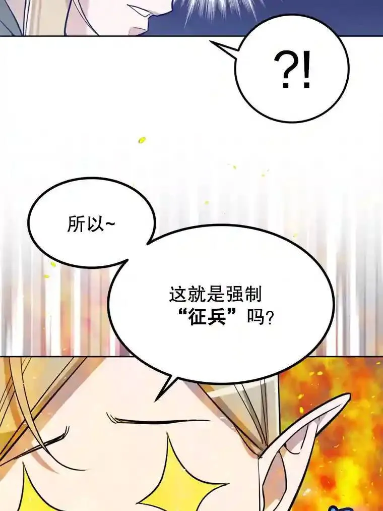 31.确定战略 第91页