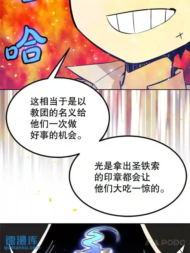 31.确定战略 第93页