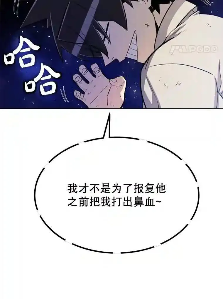 31.确定战略 第97页