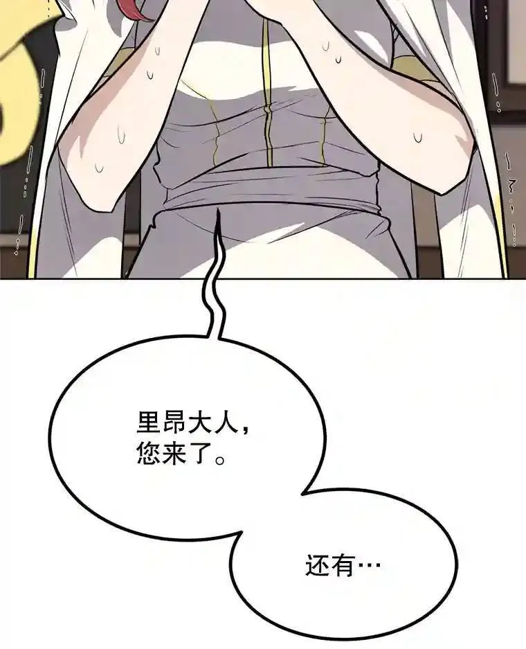 31.确定战略 第103页