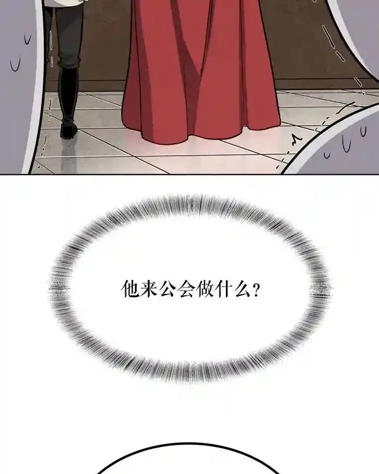 31.确定战略 第109页