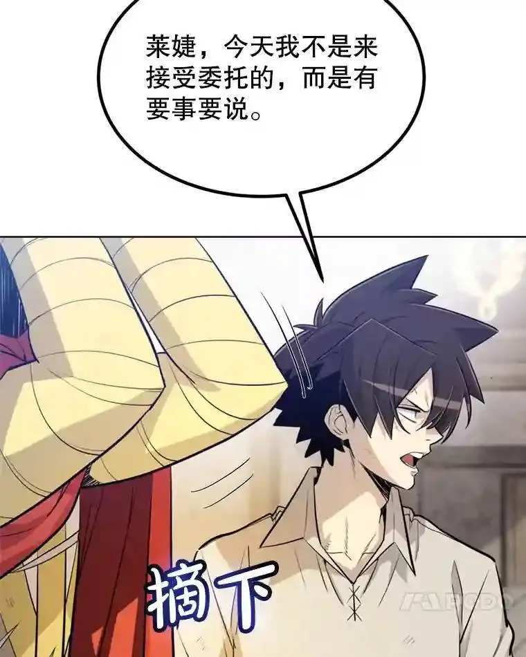 31.确定战略 第110页