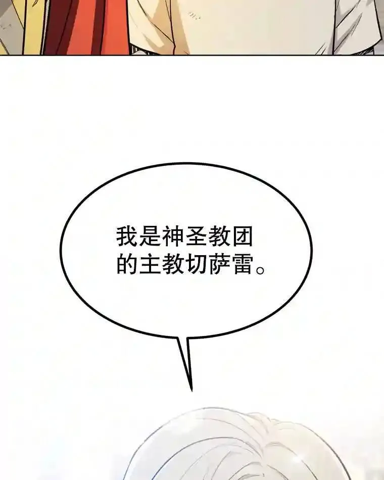 31.确定战略 第111页