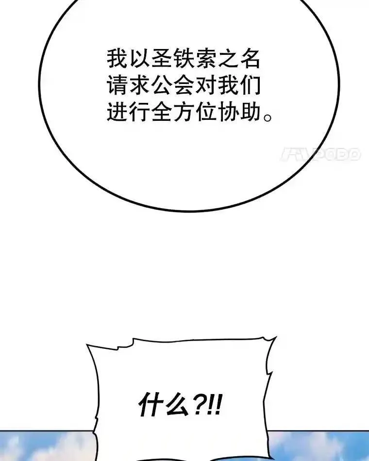 31.确定战略 第114页