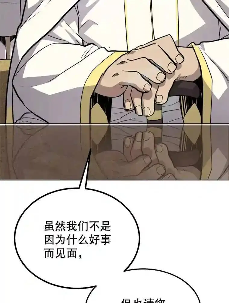 31.确定战略 第118页